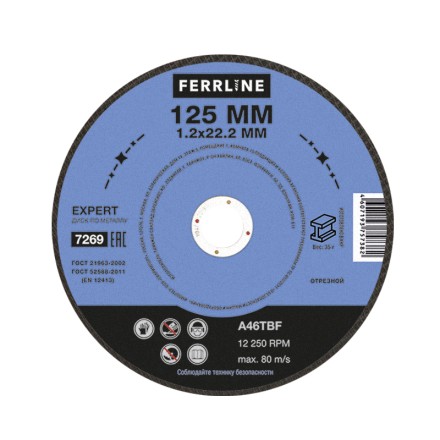 Круг отрезной по металлу FerrLine Expert 125 х 1,2 х 22,2 мм A46TBF купить в Магнитогорске