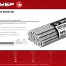 ЗУБР DIN 975, кл. пр. 4.8, М14 х 1000 мм, цинк, 20 шт, резьбовая шпилька (30330-14-1) купить в Магнитогорске