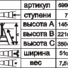 Стремянка стальная "Энкор" 7 ступеней 69664 купить в Магнитогорске