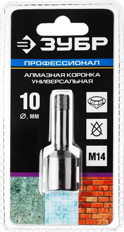 Коронка алмазная универсальная, технология ВВС, d=10 мм, посадка М14, ЗУБР Профессионал 29865-10-М14 29865-10-M14 купить в Магнитогорске