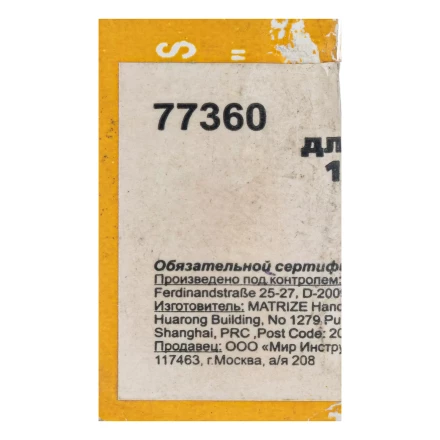 Резцы для клуппов 1/4&quot;, 4 шт. 77360 купить в Магнитогорске