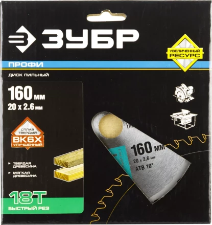 Диск пильный ЗУБР &quot;ПРОФИ&quot; &quot;Быстрый рез&quot; по дереву, 18Т, 160х20мм 36850-160-20-18 купить в Магнитогорске