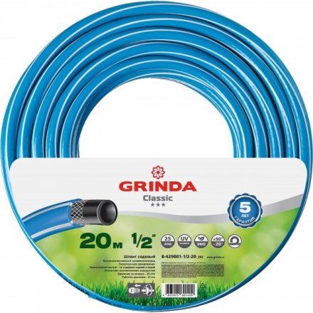 Шланг GRINDA CLASSIC поливочный, 25 атм., армированный, 3-х слойный, 1/2&quot;х20м 8-429001-1/2-20_z02 купить в Магнитогорске