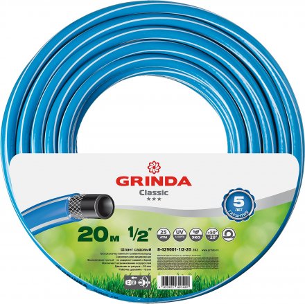 Шланг GRINDA CLASSIC поливочный, 25 атм., армированный, 3-х слойный, 1/2&quot;х20м 8-429001-1/2-20_z02 купить в Магнитогорске