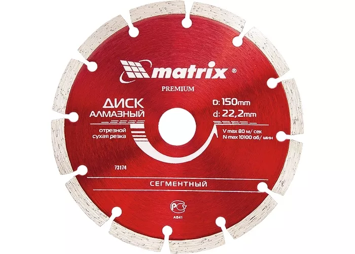 Диск алмазный отрезной сегментный 115 х 22,2 мм сухая резка MATRIX Professional 73172 купить в Магнитогорске