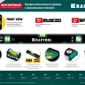 Профессиональный магнитныйй уровнь с зеркальным глазком KRAFTOOL 34785-150 купить в Магнитогорске