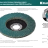 Круги лепестковые циркониевые торцевые 36594-125-60 купить в Магнитогорске