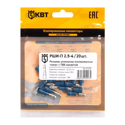 Разъем штекерный изолированный «папа» КВТ РШИ-П 2.5–4 (20 шт) (91038) купить в Магнитогорске