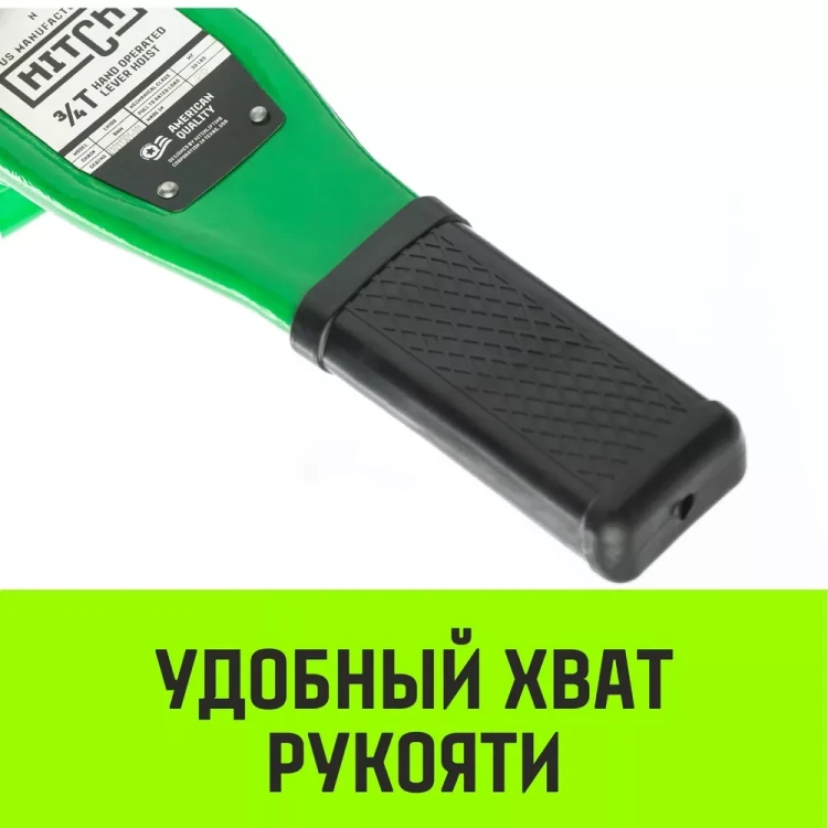 Таль ручная рычажная HITCH LH100 1 т 3 м (SZ068926) купить в Магнитогорске