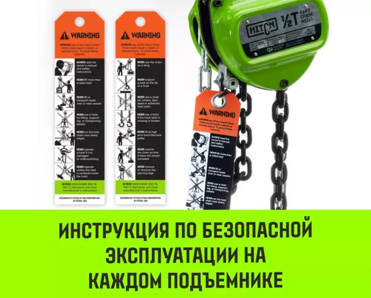 Таль ручная цепная HITCH CH200-G, 1 т, 4.5 м. Гальваническая цепь купить в Магнитогорске