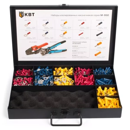 Набор изолированных наконечников М-950-0 КВТ купить в Магнитогорске