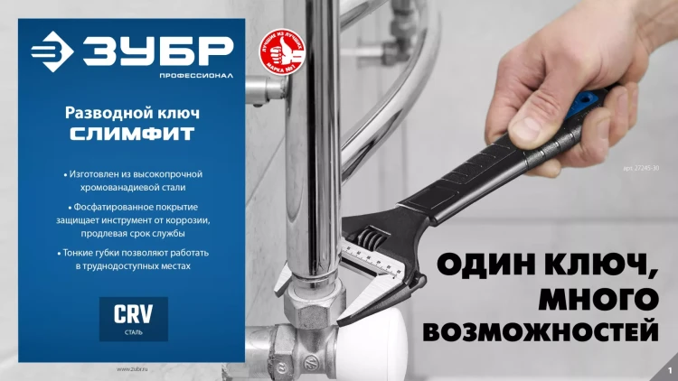 ЗУБР СлимФит, 200 / 39 мм, разводной ключ, ПРОФЕССИОНАЛ (27245-20) купить в Магнитогорске