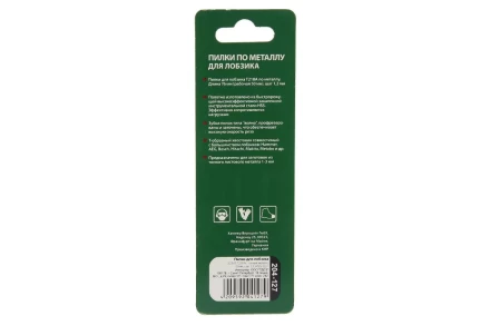 Пилки для лобзика HAMMER 204-127 JG MT T218A (2 шт.) купить в Магнитогорске