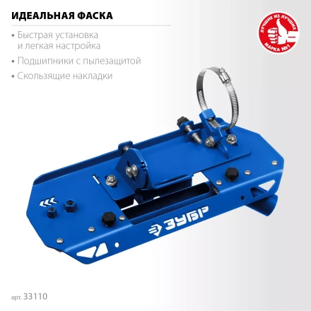 ЗУБР заусовщик для плитки 45° под УШМ (33110) купить в Магнитогорске