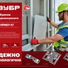 ЗУБР Кляймер-КГ, 10 x 70 x 75 мм, цинк, 80 шт, рядовой крепеж для керамогранита (30855) купить в Магнитогорске