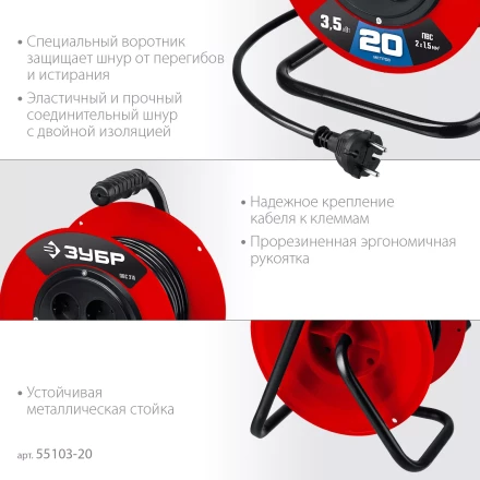 ЗУБР ПВС-215, ПВС, 2 х 1.5 мм2, 20 м, 3500 Вт, силовой удлинитель на катушке (55103-20) купить в Магнитогорске