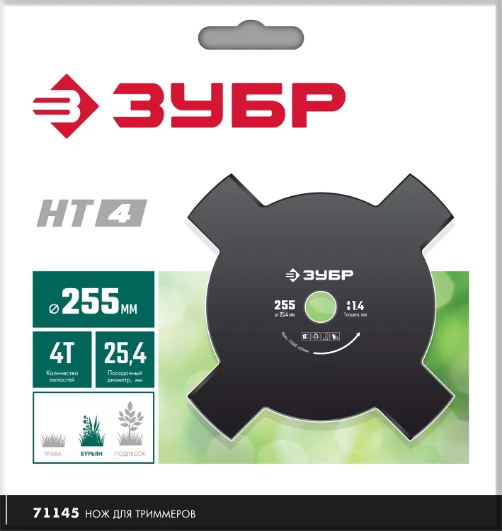 ЗУБР НТ-4, 255 мм, 4T, нож для триммера (71145) купить в Магнитогорске