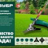 ЗУБР НТ-4, 255 мм, 4T, нож для триммера (71145) купить в Магнитогорске