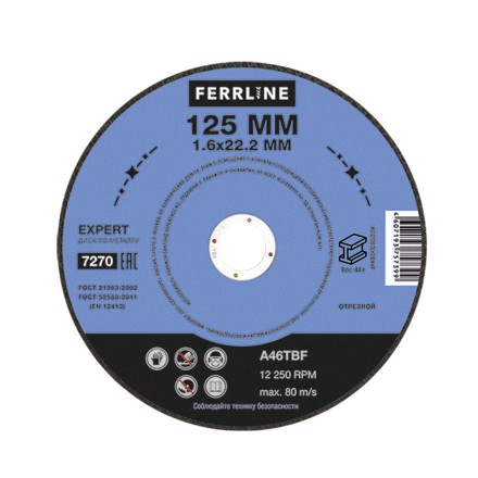 Круг отрезной по металлу FerrLine Expert 125 х 1,6 х 22,2 мм A46TBF купить в Магнитогорске