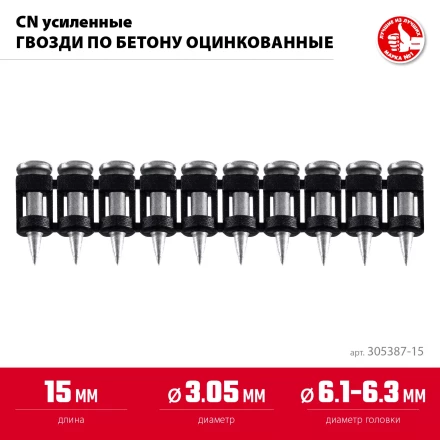 ЗУБР CN усиленные bullet point 15 х 3.05 мм, гвозди по бетону оцинкованные, 1000 шт (305387-15) купить в Магнитогорске