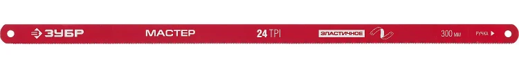 Полотно ЗУБР "МАСТЕР" по металлу 24 TPI  (шаг 1.0мм), Универсальное, 50шт 15853-24-50 купить в Магнитогорске