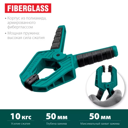 Струбцина KRAFTOOL SC-xx, пружинная 32227-5 купить в Магнитогорске