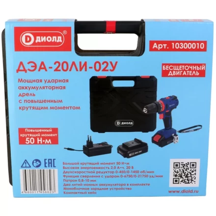 Аккумуляторная дрель-шуруповерт Диолд ДЭА-20ЛИ-02 У (ударная) купить в Магнитогорске