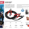 Пусковые провода ЗУБР "МАСТЕР", 400А, 3м, морозостойкие, в сумке 59330-400-3 купить в Магнитогорске
