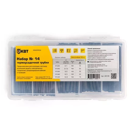 Набор термоусадочных трубок КВТ в пластмассовом боксе, нарезка по 100 мм, №14 (85195) купить в Магнитогорске