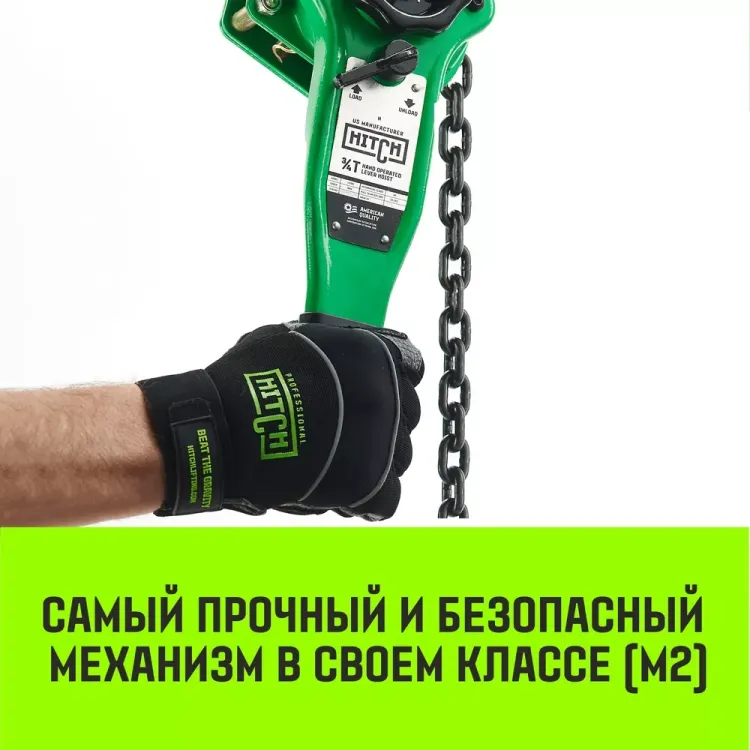 Таль ручная рычажная HITCH LH100 1 т 6 м (SZ068927) купить в Магнитогорске