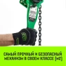 Таль ручная рычажная HITCH LH100 1 т 6 м (SZ068927) купить в Магнитогорске