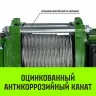 Лебедка электрическая HITCH KCD300 300кг 70м 220В (SZ086786) купить в Магнитогорске