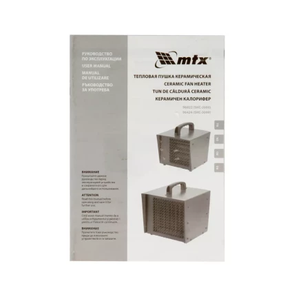 Тепловая пушка керамическая SHC-2000, квадратная, 230 В, 120 м3/ч, 1/2 кВт MTX 96422 купить в Магнитогорске