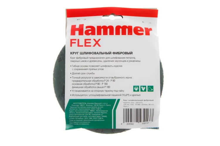 Круг фибровый HAMMER 243-013 купить в Магнитогорске