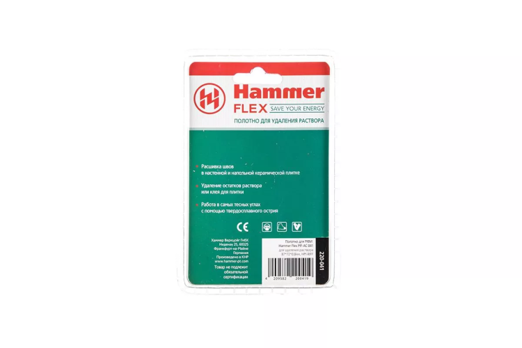 Насадка HAMMER MF-AC 041 купить в Магнитогорске