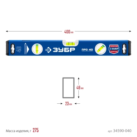 ЗУБР ПРО, 400 мм, уровень с усиленным профилем, Профессионал (34590-040) купить в Магнитогорске
