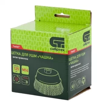 Щетка для УШМ 125 мм М14 &quot;чашка&quot; витая проволока СИБРТЕХ 746067 купить в Магнитогорске