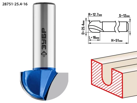 ЗУБР 25.4 x 16 мм, радиус 9.5 мм, фреза пазовая галтельная, Профессионал (28751-25.4-16) купить в Магнитогорске