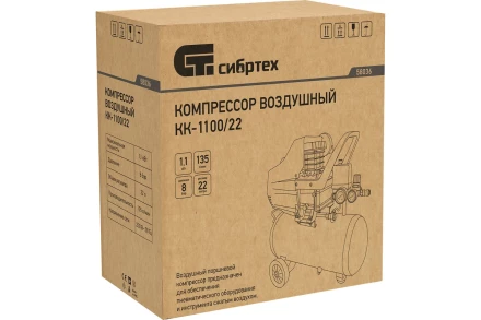 Воздушный компрессор СИБРТЕХ КК-1100/22 58036 купить в Магнитогорске