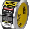Алюминиевая лента, STAYER Professional 12268-50-25, до 120°С, 50мкм, 50мм х 25м 12268-50-25 купить в Магнитогорске
