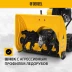 Бензиновая снегоуборочная машина Denzel SBM 610DT PRO, 212cc, гусеницы, эл.старт, блок. дифф. купить в Магнитогорске