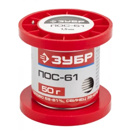 Припой ЗУБР, ПОС 61, проволока, 50г, 1,5мм 55450-050-15 купить в Магнитогорске