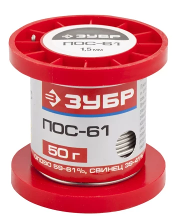 Припой ЗУБР, ПОС 61, проволока, 50г, 1,5мм 55450-050-15 купить в Магнитогорске