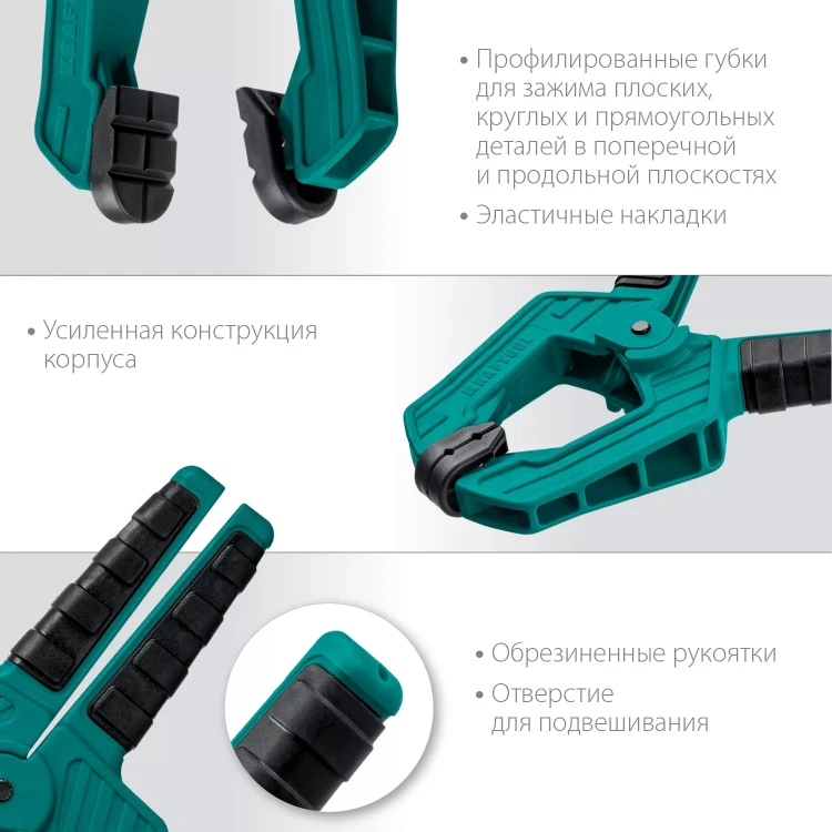 Струбцина KRAFTOOL SC-xx, пружинная 32227-7 купить в Магнитогорске