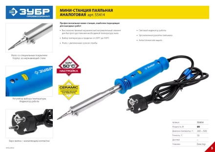 Мини паяльные станции 200-500C серия ЭКСПЕРТ купить в Магнитогорске