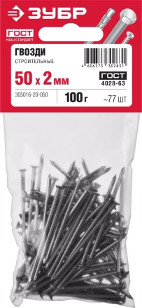 Гвозди строительные ГОСТ 4028-63 пакет серия МАСТЕР купить в Магнитогорске