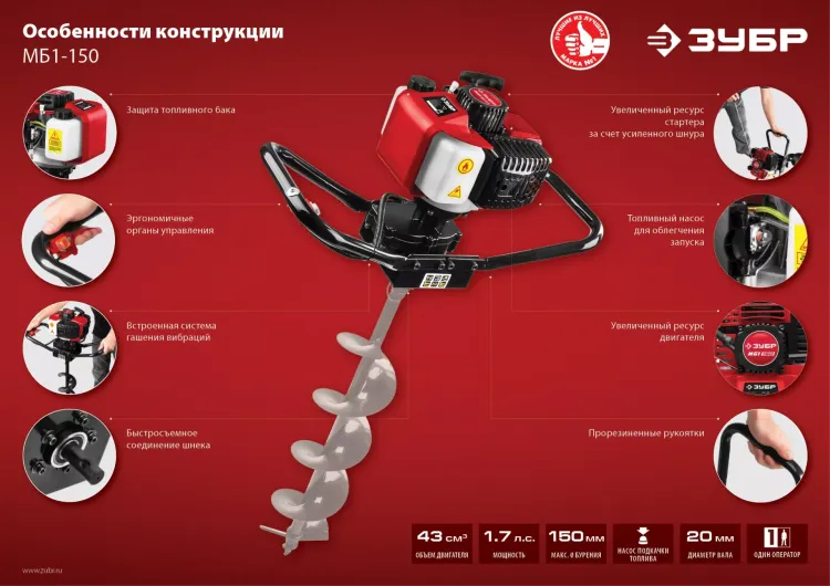 Мотобур (бензобур) МБ1-150 серия МАСТЕР купить в Магнитогорске
