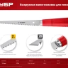 ЗУБР 150 мм, выкружная мини-ножовка для гипсокартона (15177) купить в Магнитогорске