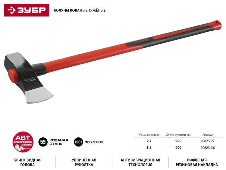 Топор-колун STAYER "PROFESSIONAL" кованый с двухкомпонентной фиберглассовой рукояткой, "ушастый", 1кг/450мм 20623-10 купить в Магнитогорске