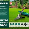ЗУБР универсальный ремень для триммеров (71170) купить в Магнитогорске